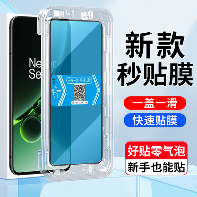 一加nord3手机屏幕膜钢化玻璃