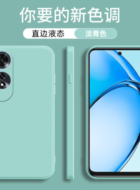 适用OPPO A60手机壳4g版oppo a60魔方液态硅胶保护套OPPO CPH2631直边硅胶纯色男女创意全包液态防摔软壳