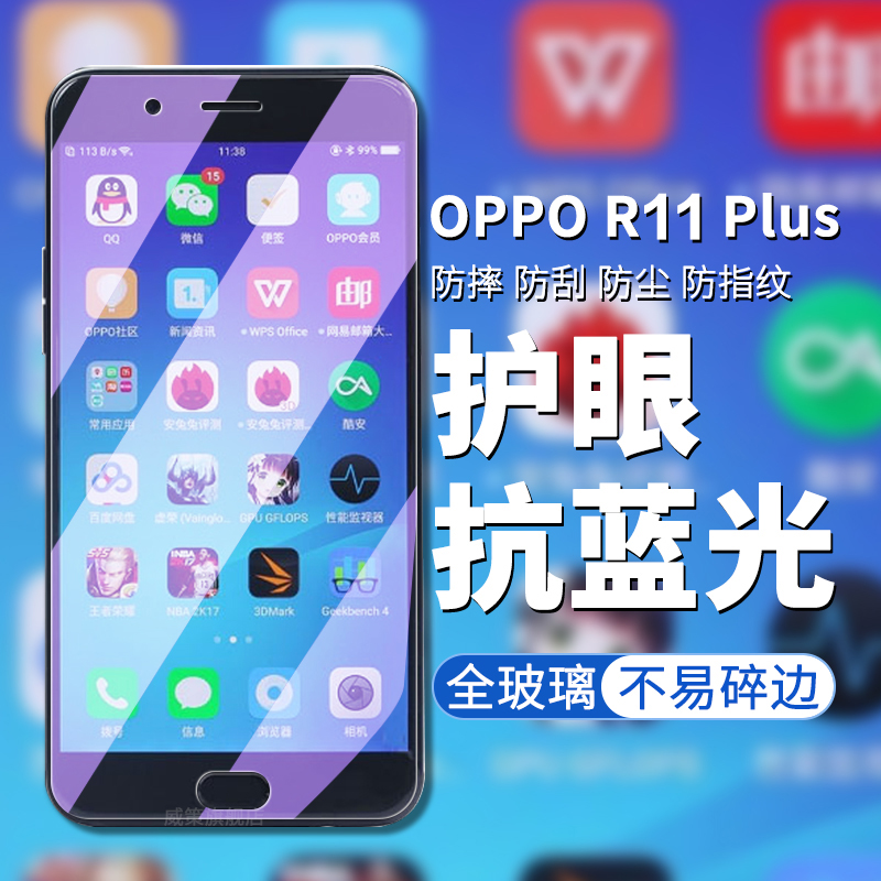 全玻璃 高清高透 强抗指纹 不碎边