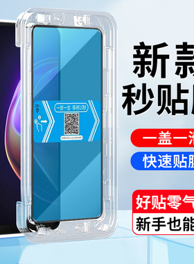 适用VIVO V21钢化膜秒贴盒VIVO V2050手机屏幕贴膜5g版vivo v21高清全屏覆盖钢化膜手机保护贴膜
