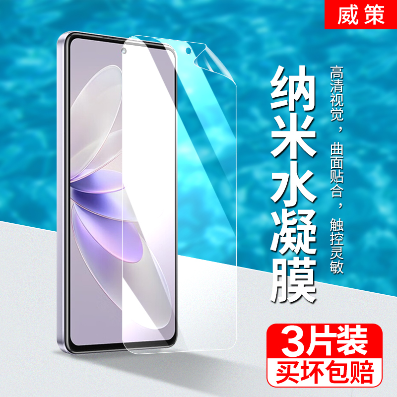 vivos16e手机膜超薄高清软膜
