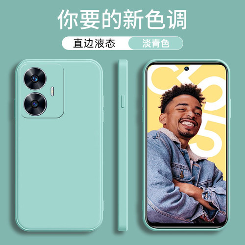 RealmeC55手机壳液态硅胶