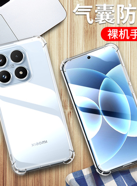 适用小米17手机壳5G国内版Xiaomi 17保护套25113PN0EC明硅胶MI 17全包四角气囊小米 17男女个性防摔软外壳