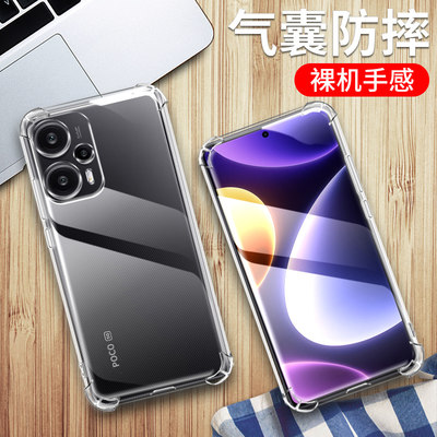 小米pocof5手机壳硅胶气囊防摔