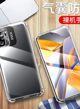 适用于小米pocom5s手机壳小米POCO M5S保护套m5s透明硅胶全包四角气囊防摔男女款外壳