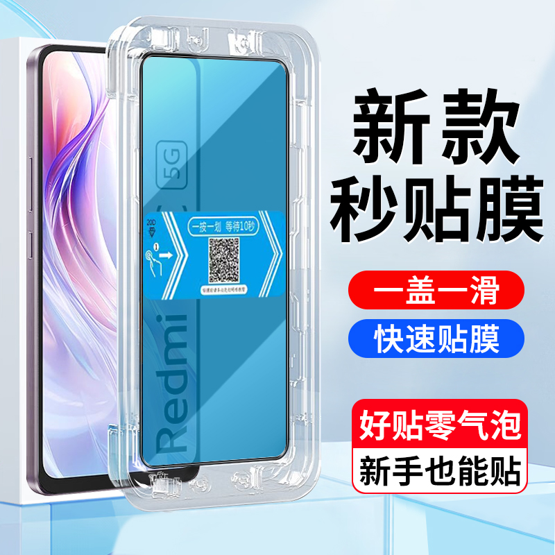 5G版红米13C手机屏幕膜钢化玻璃