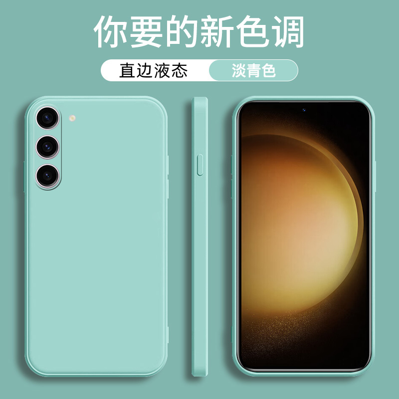 三星S23手机保护套硅胶简约纯色