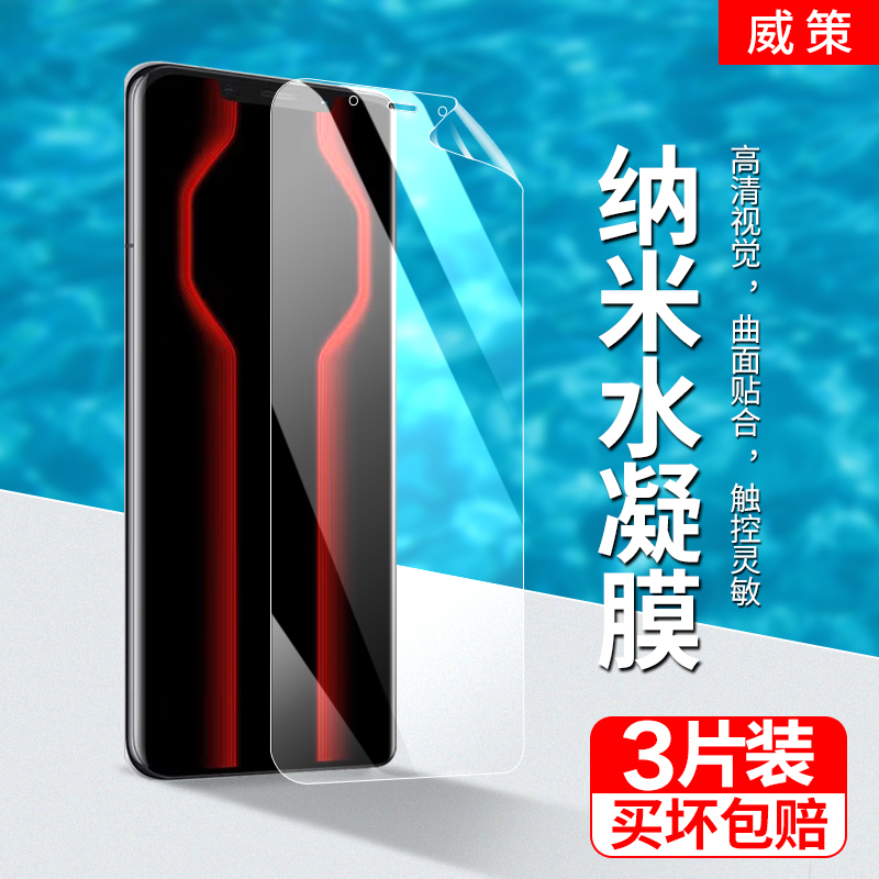 华为mate50RS保时捷版手机膜超薄