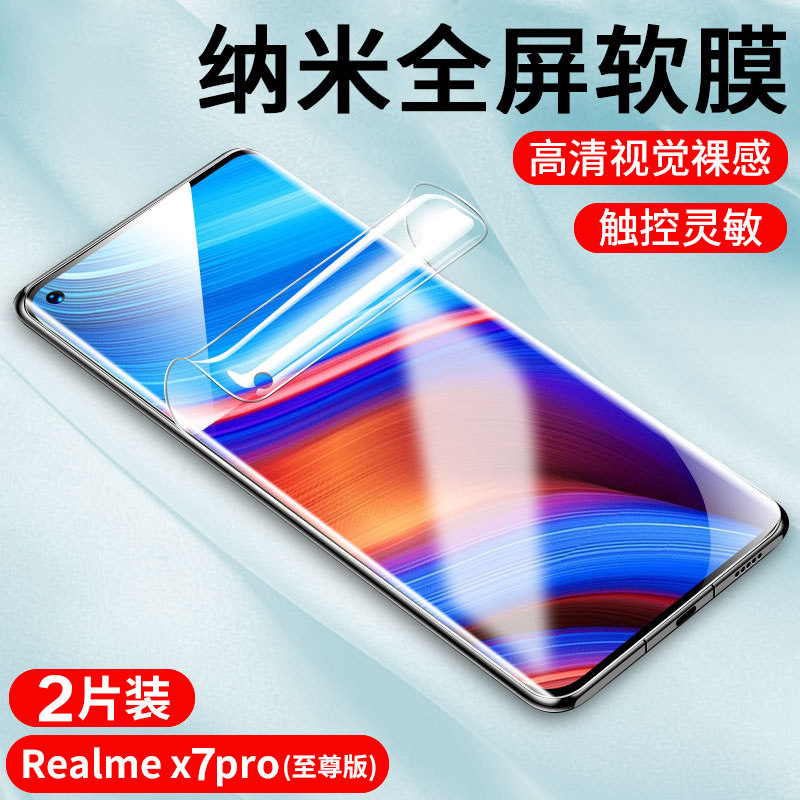 蓝光钢化全屏覆盖曲面手机膜