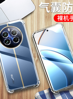 适用REALME 12PRO手机壳5G版realme真我12pro保护套真我RMX3842透明硅胶全包四角气囊男女个性防摔软外壳