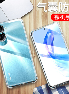适用荣耀90lite手机壳honor 90lite硅胶保护套荣耀CRT-NX1透明硅胶全包四角气囊防摔男女款外壳