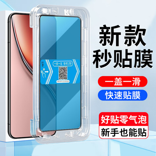 RealmeP3Ultra屏幕钢化秒贴膜