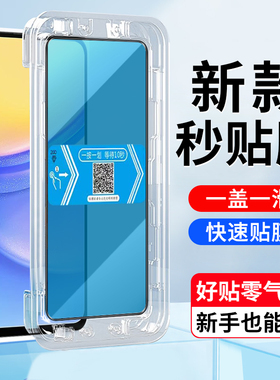 适用三星BUDDY 3钢化膜秒贴盒SM-A156手机屏幕贴膜samsung galaxy Buddy3高清全屏覆盖钢化膜手机保护贴膜