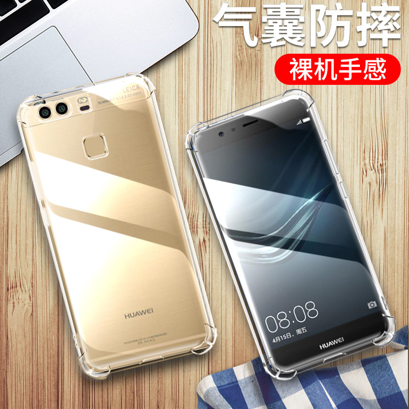 适用于华为P9手机壳EVA-AL00保护套P9透明软硅胶全包边气囊防摔男女款潮牌个性创意卡通可爱超薄5.2英寸tl00