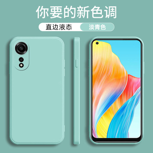 适用OPPOA78手机壳4g版oppo a78魔方液态硅胶保护套OPPO CPH2565直边硅胶纯色硅胶全包男女防摔软外壳