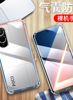 适用小米pocom7plus手机壳POCO M7 Plus 5G海外版保护套m7 pro透明硅胶全包边四角气囊壳男女防摔软保护外壳