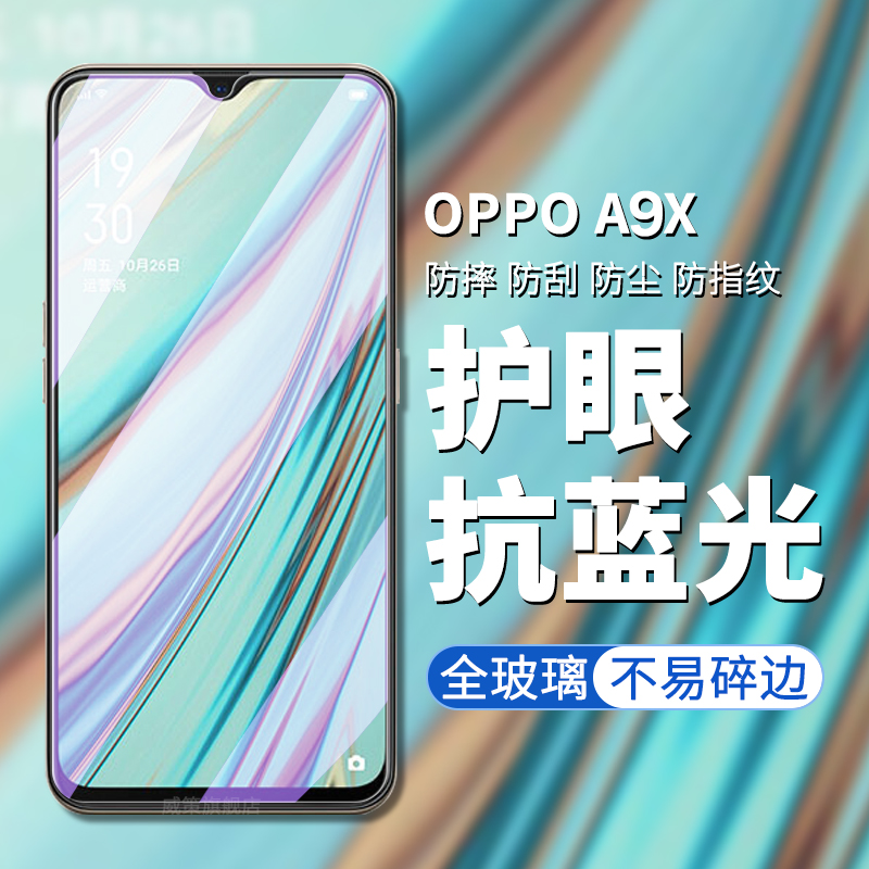 全玻璃 高清高透 强抗指纹 不碎边