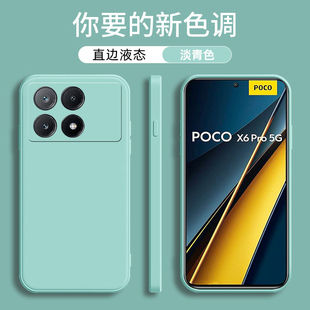 适用小米POCO X6PRO手机壳5g版小米poco x6pro魔方液态硅胶保护套2311DRK48G直边硅胶纯色全包男女防摔软壳