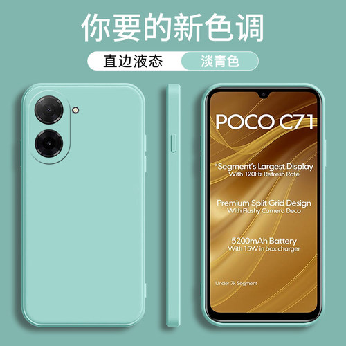小米pococ71手机保护套硅胶防摔