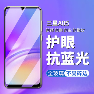 a05手机电话屏幕保护贴 A055F高清高透屏幕保护膜samsung 适用三星A05钢化膜三星galaxy a05手机膜SM