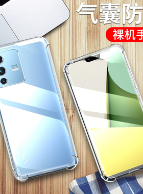 适用于vivov23pro手机壳vivo V23pro高透保护套vivo v23pro透明硅胶全包软壳v23pro四角气囊防摔男女款外壳