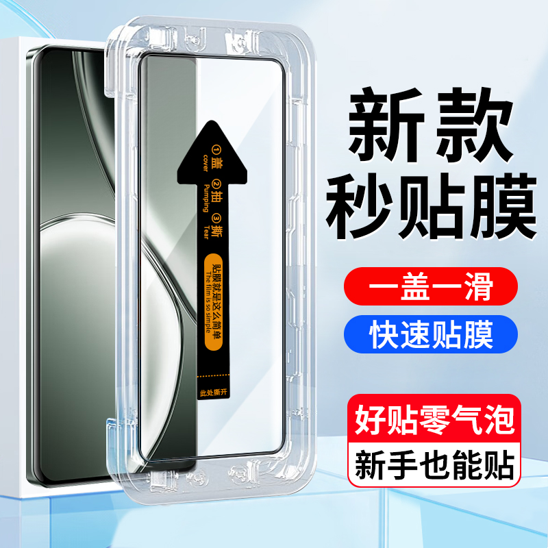 真我GTNEO6SE手机屏幕膜钢化玻璃