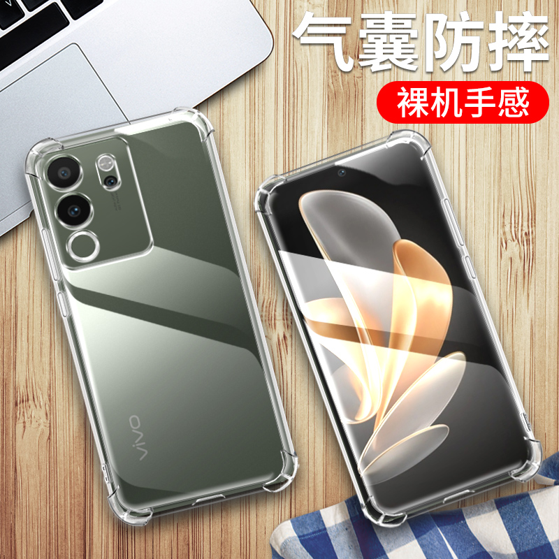 vivov30lite手机保护套硅胶防摔