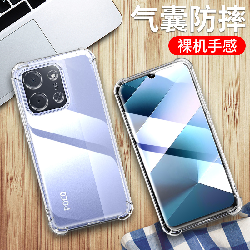 小米pococ854g手机硅胶保护套