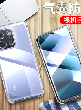 适用小米poco c85手机壳4G版Xiaomi Poco C85保护套POCO C85海外版透明硅胶全包四角气囊男女个性防摔软外壳