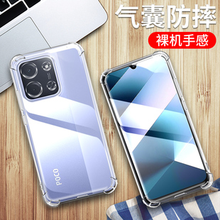 Poco Xiaomi C85保护套POCO C85海外版 防摔软外壳 适用小米poco 透明硅胶全包四角气囊男女个性 c85手机壳4G版