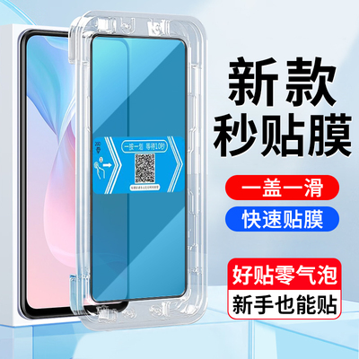 5G版VIVOY76手机屏幕膜