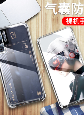适用红魔9PRO+手机壳ZTE nubia Red Magic 9 Pro+保护套红魔NX729J四角气囊透明硅胶全包男女个性防摔软壳