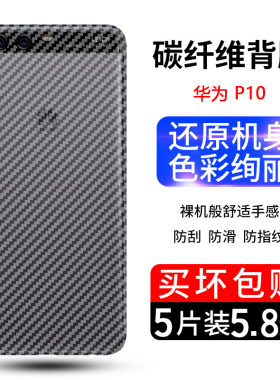 易贴合贴纸防汗防滑华为P9