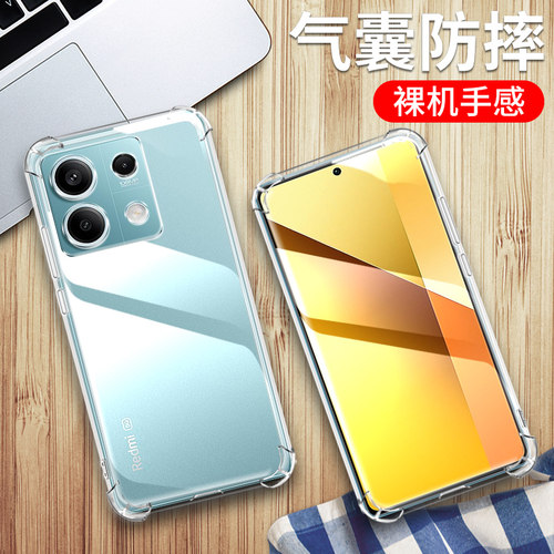 5G海外版红米note13手机保护套
