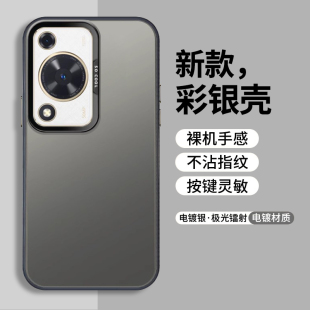 AL20创意保护套 畅享70pro男女防摔磨砂防指纹软边外壳华为CTR 适用畅享70PRO手机壳彩银镭射4g国内版 huawei