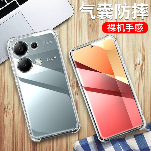 4G版红米note13pro手机保护套