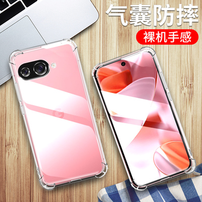 谷歌Pixel9A手机保护套硅胶防摔
