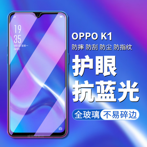 适用于oppok1钢化膜OPPO K1手机膜PBCM30高清高透屏幕钢化保护膜
