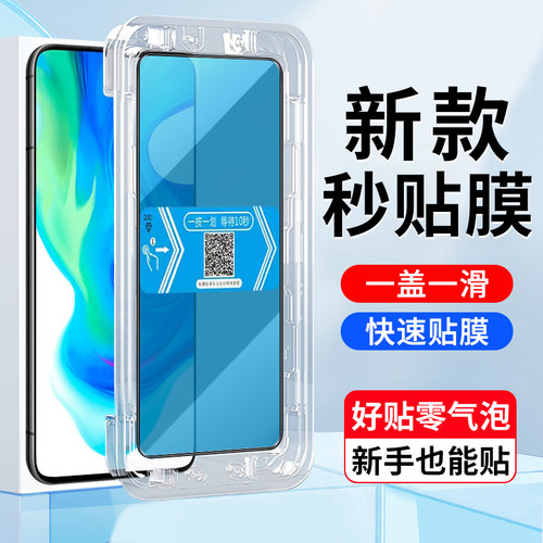 小米POCOF2PRO手机屏幕膜钢化
