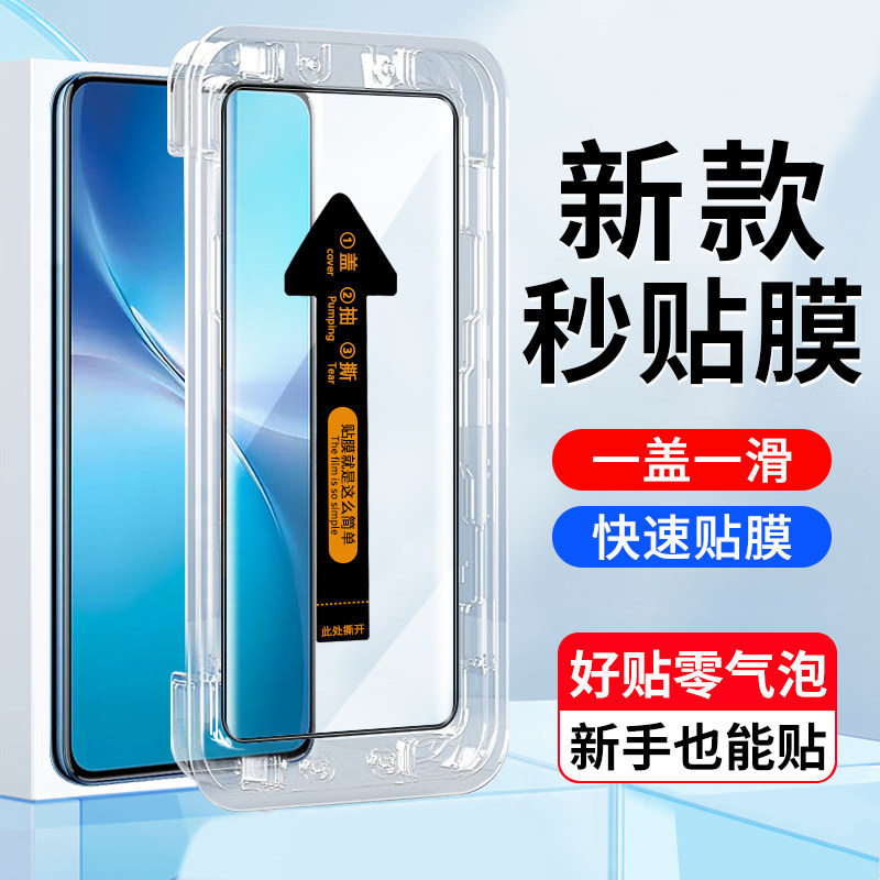 适用vivo V60国外版钢化膜秒贴盒VIVO V60 5G海外版曲面手机屏幕贴膜vivov60全屏覆盖钢化玻璃v60保护贴膜,3C数码配件,手机贴膜,淘宝优惠券,粉丝福利购,淘宝优惠卷