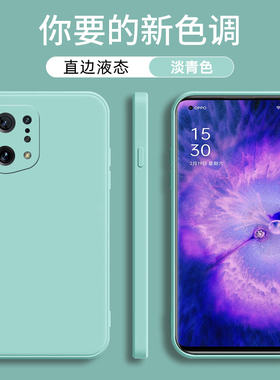 适用于oppofindx5手机壳OPPO FINDX5魔方液态硅胶保护套PFFM10直边液态防摔软壳findx5纯色液态全包男女外壳