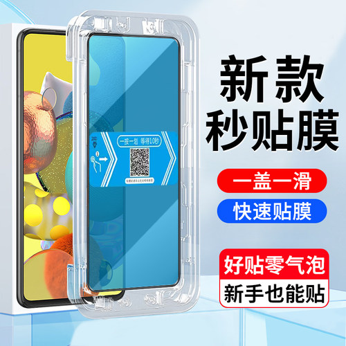 5G版三星A51手机屏幕膜钢化玻璃