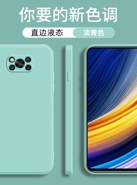 适用于小米pocoX3手机壳poco X3NFC魔方液态硅胶保护套米poco x3轻薄直边防摔pocox3pro简约个性纯色男女软壳