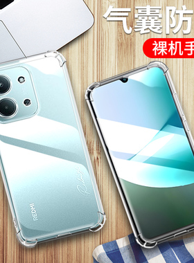适用红米15c国外版手机壳Xiaomi Redmi 15C 4G海外版保护套25078RA3EA透明硅胶15C全包四角气囊个性防摔软壳