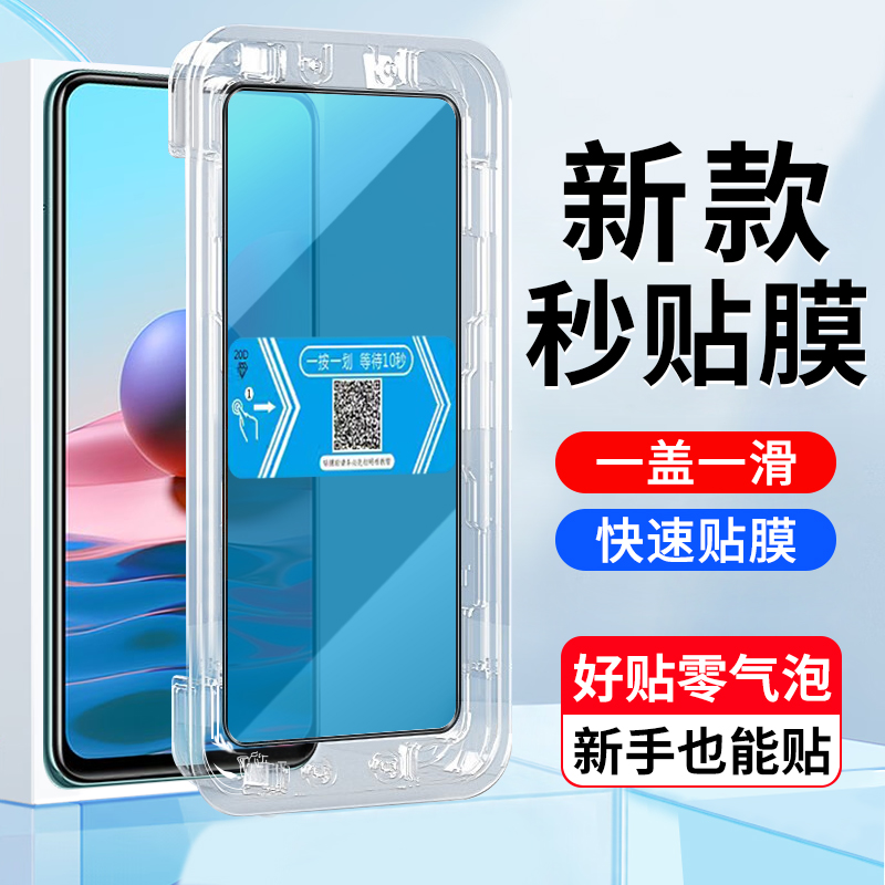 红米note10s手机屏幕膜钢化玻璃