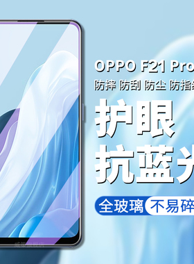 适用于oppof12pro钢化膜4g版OPPO F12pro手机膜高清高透屏幕贴膜oppo f12pro防偷窥防偷看屏幕隐私钢化保护膜