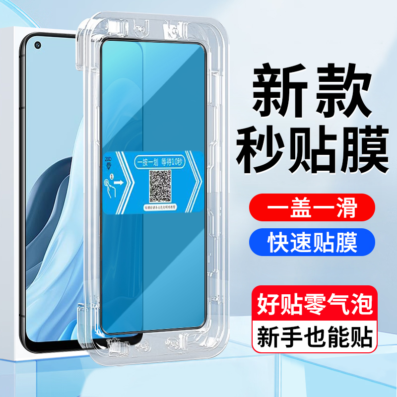 适用OPPO Find X5lite钢化膜秒贴盒oppo findx5lite手机屏幕贴膜OPPO CPH2371全屏覆盖钢化膜手机保护贴膜