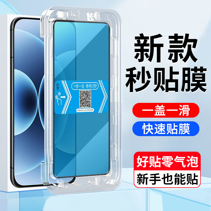 小米17手机屏幕钢化秒贴膜