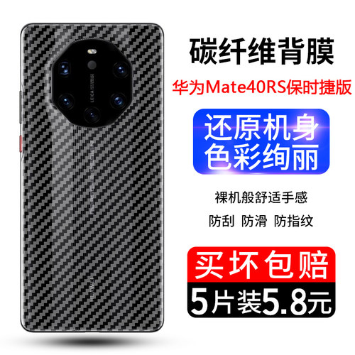 华为mate40后膜水凝膜抗蓝光