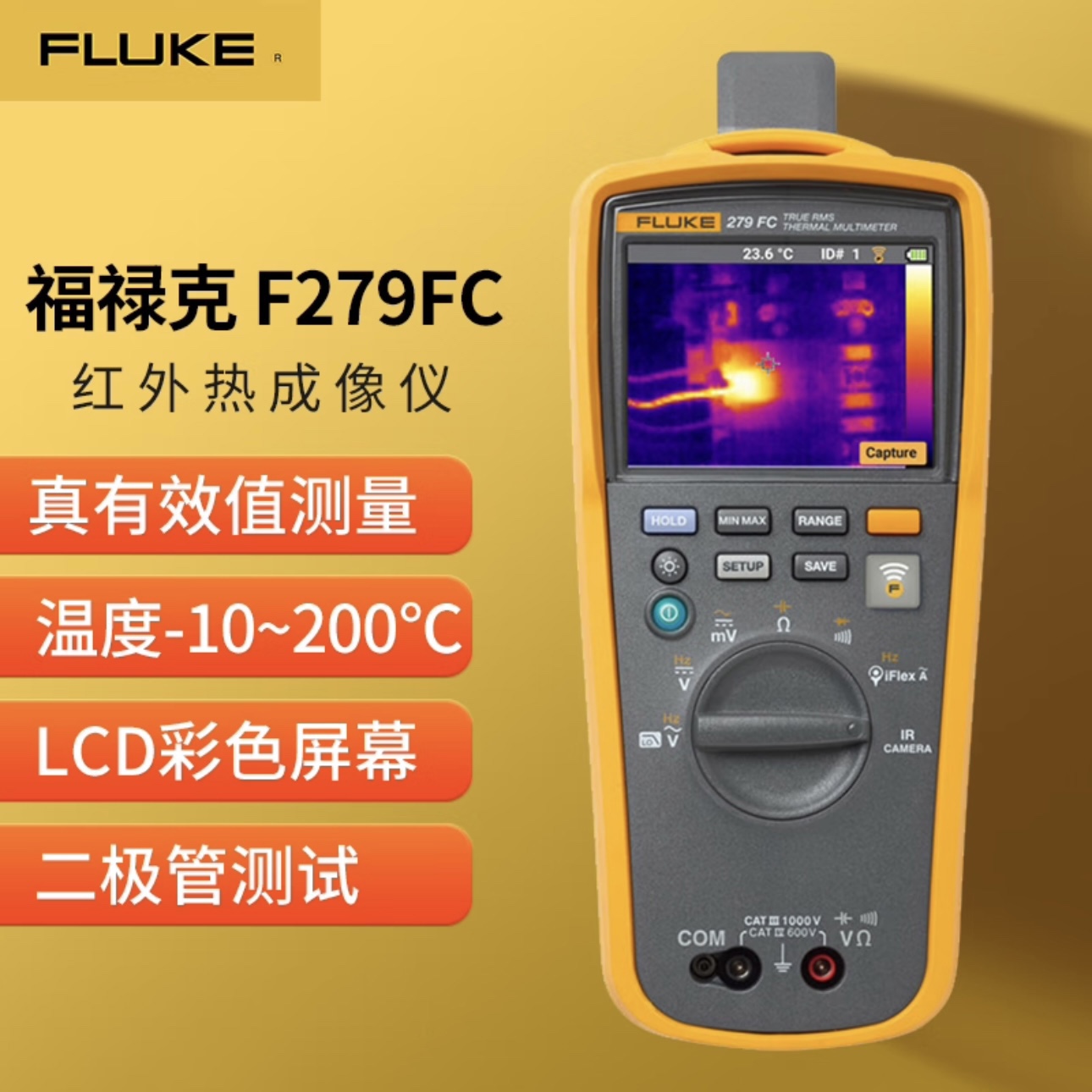 热像仪万用表热成像万用表i2500
